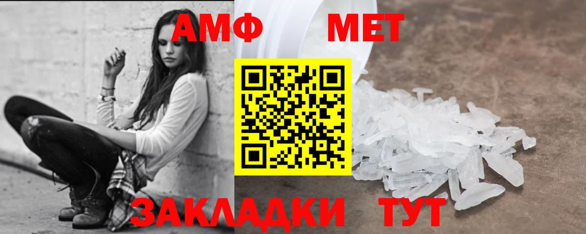 АМФ Розовый Зима