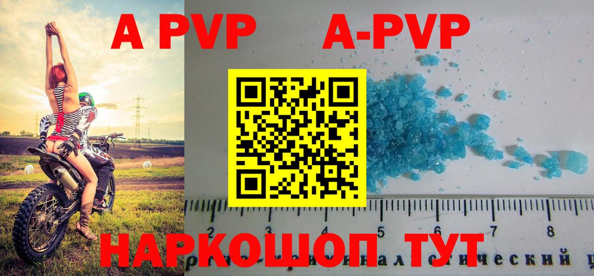 Зима  Alpha-PVP СК КРИС  Альфа ПВП  продажа наркотиков  Вход с VPN  A PVP кристаллы 