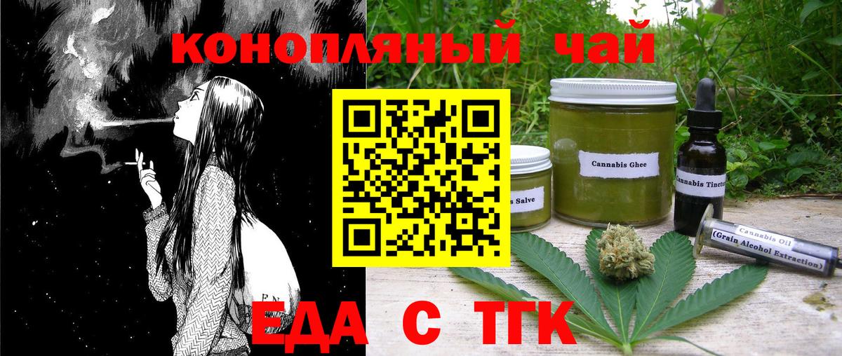 Зима  Cannafood конопля  Вход с VPN 