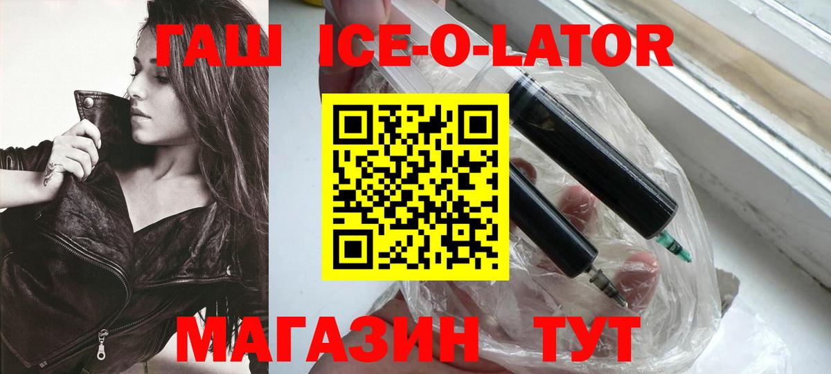 ГАШ Изолятор  ГАШИШ  Зима  ГАШ VHQ  цены наркотик  Вход с VPN 