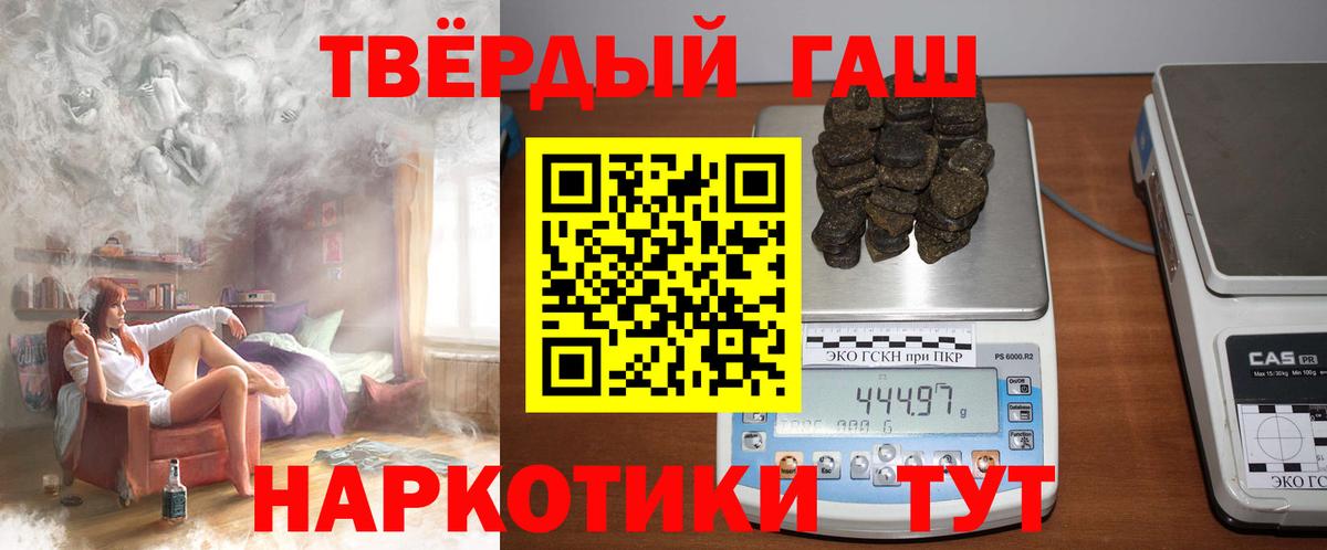 ГАШИШ 40% ТГК Зима