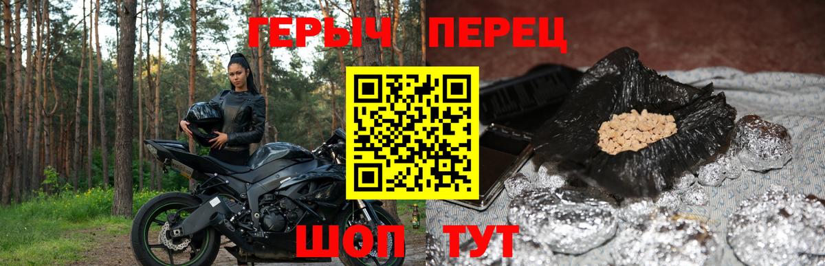 Героин VHQ  ГЕРОИН  Зима  Вход с VPN 