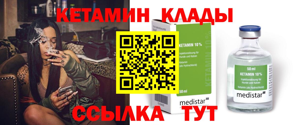 Зима  КЕТАМИН VHQ  КЕТАМИН VHQ  Вход с VPN 