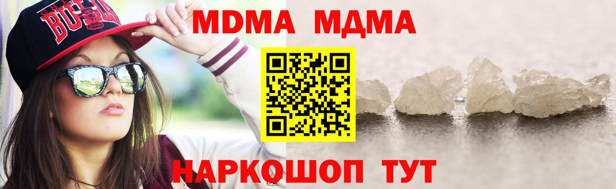 MDMA кристаллы Зима