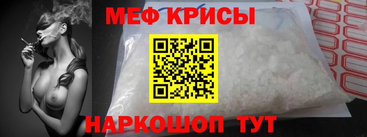 МЕФ кристаллы  Вход с VPN  МЯУ-МЯУ  МЯУ-МЯУ  Меф кристаллы  Зима 