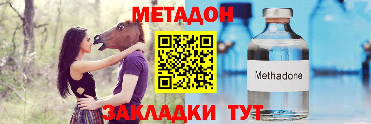 Зима  МЕГА ссылка  МЕТАДОН VHQ  Вход с VPN  МЕТАДОН methadone 