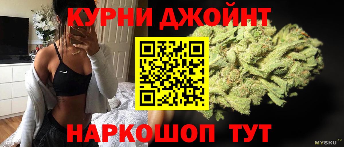 Канабис гибрид  Вход с VPN  Конопля VHQ  Зима 